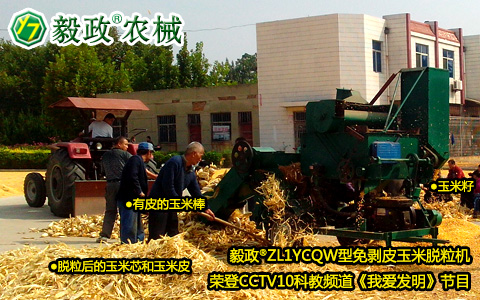中央電視臺10套《我愛發(fā)明》之“巧剝黃金?！变浿片F(xiàn)場