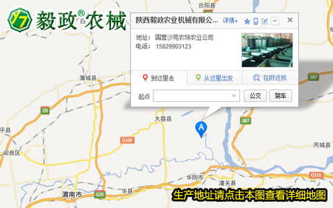 陜西毅政農(nóng)業(yè)機(jī)械有限公司生產(chǎn)地址，毅政牌免剝皮玉米脫粒機(jī)聯(lián)系方式